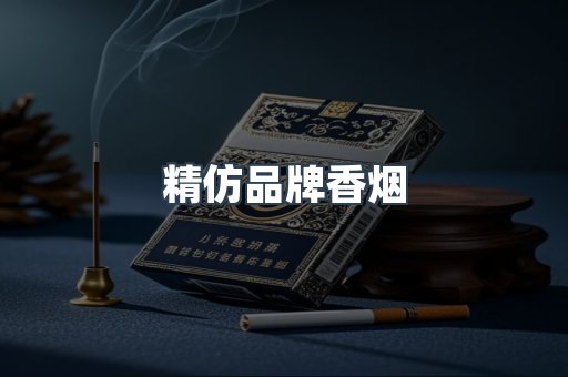 越南香烟系列